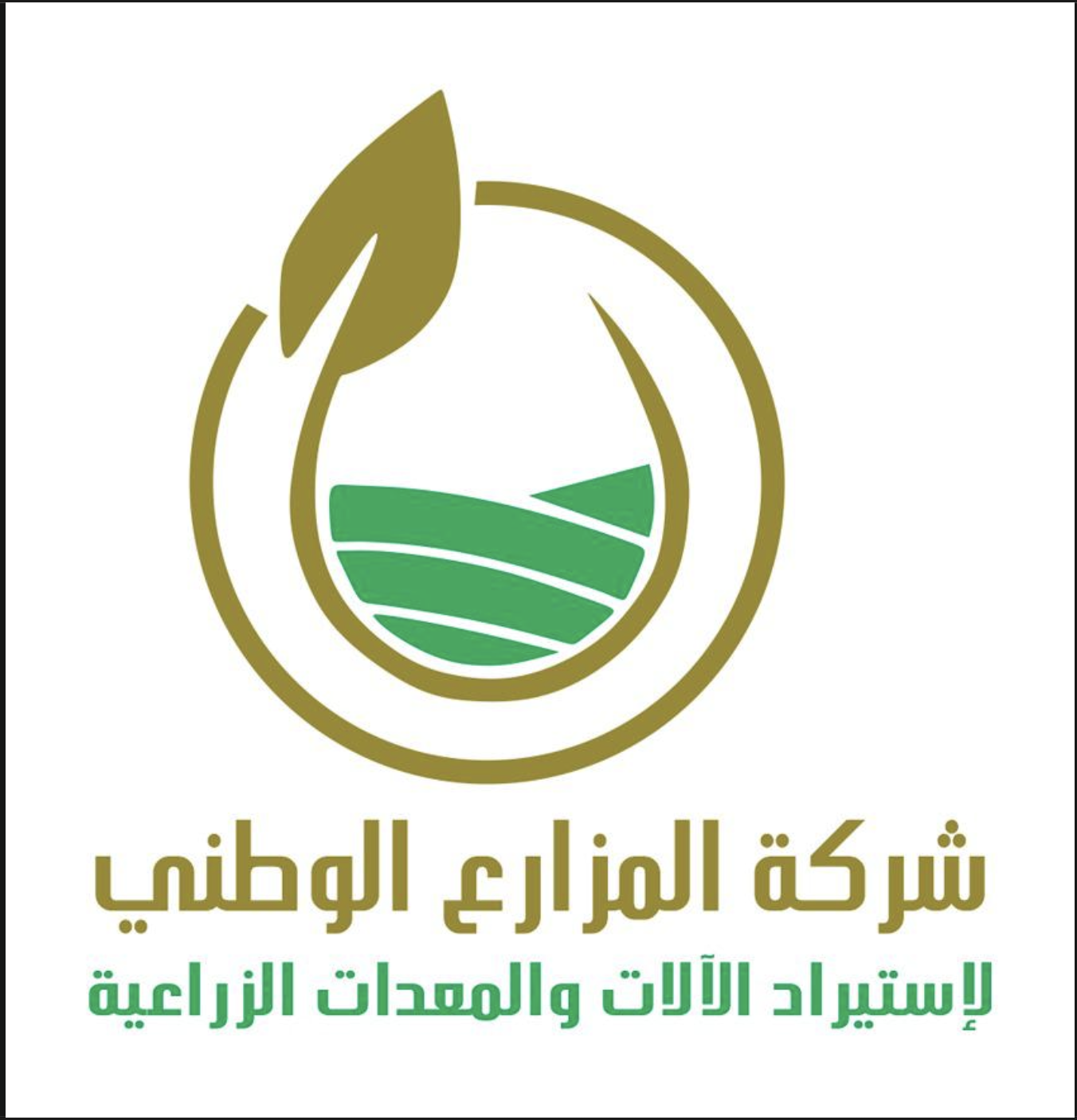 National Farms Logo